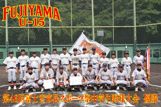 第46回富士宮市民ｽﾎﾟｰﾂ祭