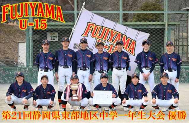 第21回東部地区中学一年生大会423