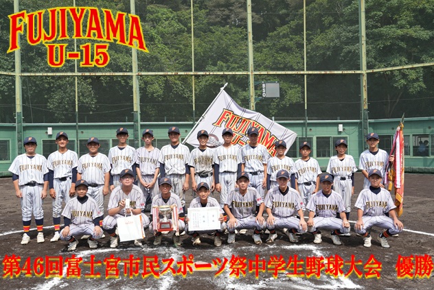 第46回富士宮市民ｽﾎﾟｰﾂ祭