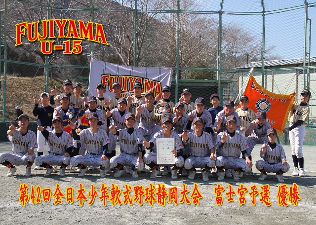 全軟支部予選優勝のコピー3